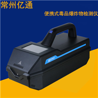 ETD-500便攜式毒品爆炸物檢測儀